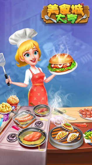 美食城大亨最新版