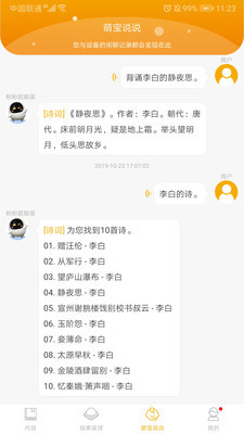 阿尔法蛋最新版