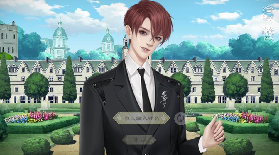 王子爱情故事安卓版