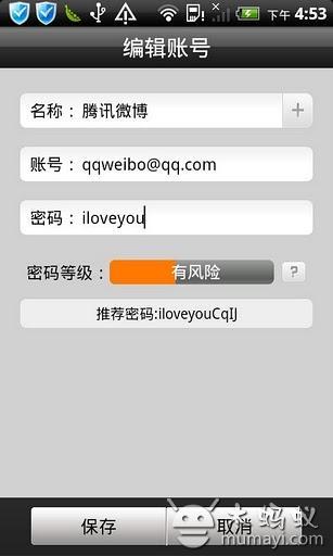 金山隐私保险箱手机版