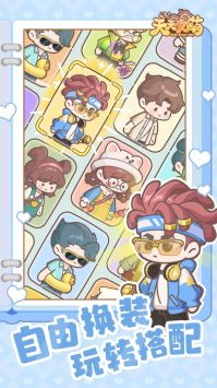 天天卖萌手机版