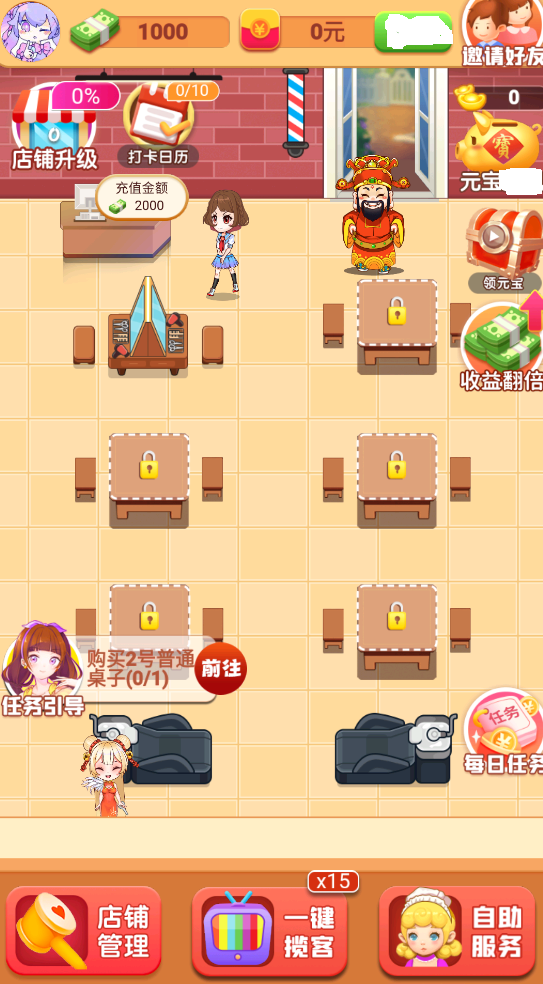 欢乐理发店最新版