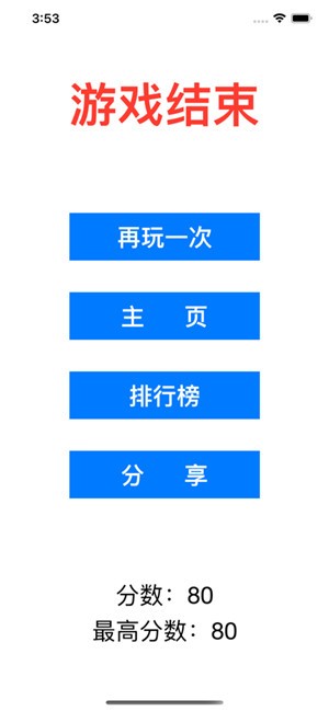 消除数字最新版