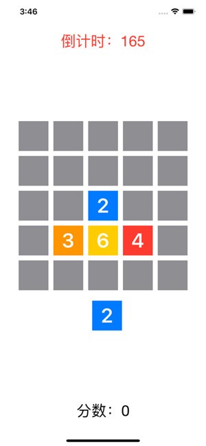 消除数字手机版