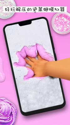 水晶泥史莱姆模拟免费版