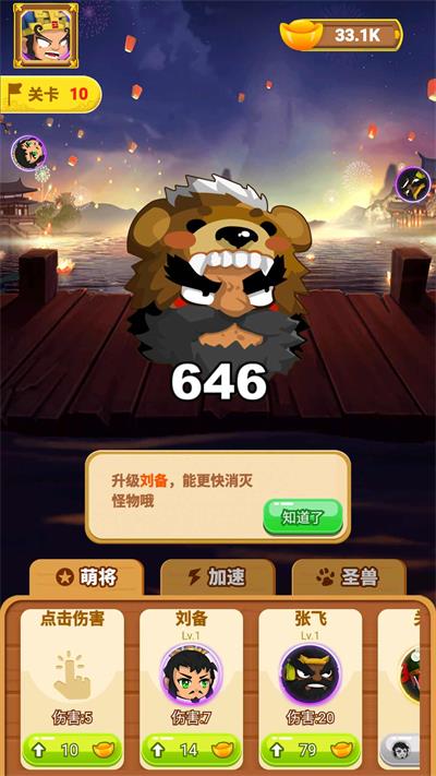 富贵弹弹弹最新版