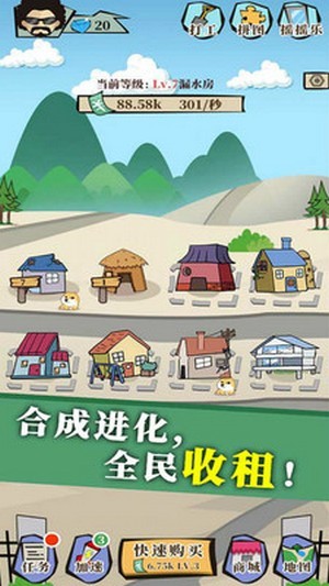 人生大富豪免费版