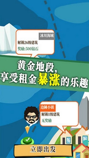 人生大富豪官网版