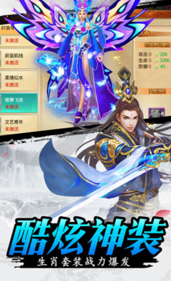 刀剑逍遥最新版