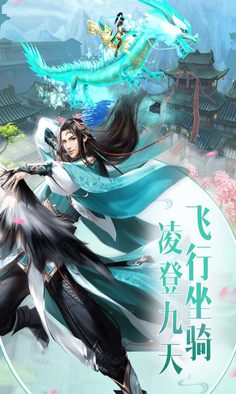 天域至尊安卓版