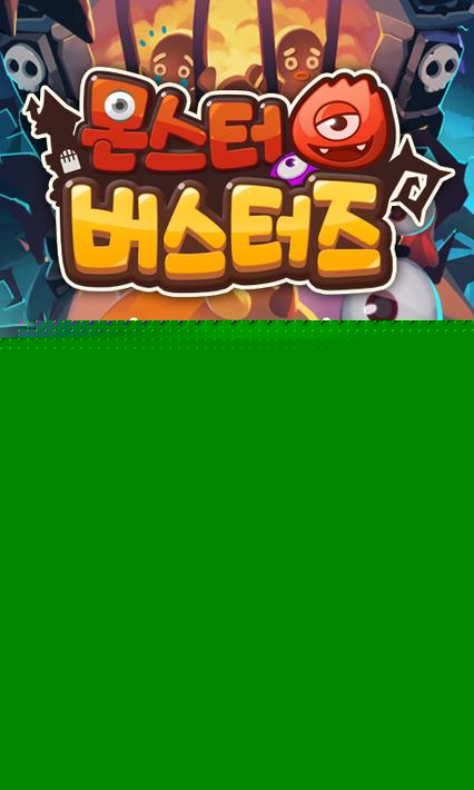 怪物克星手机版