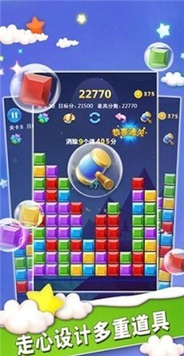 魔幻消消消安卓版