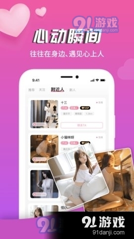 圈爱交友最新版