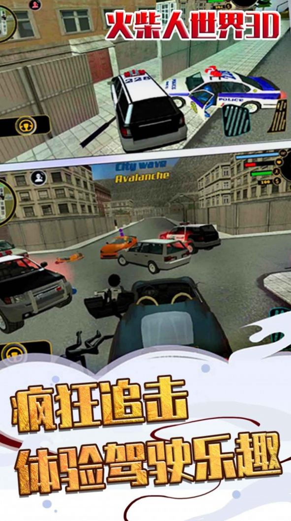 火柴人世界手机版