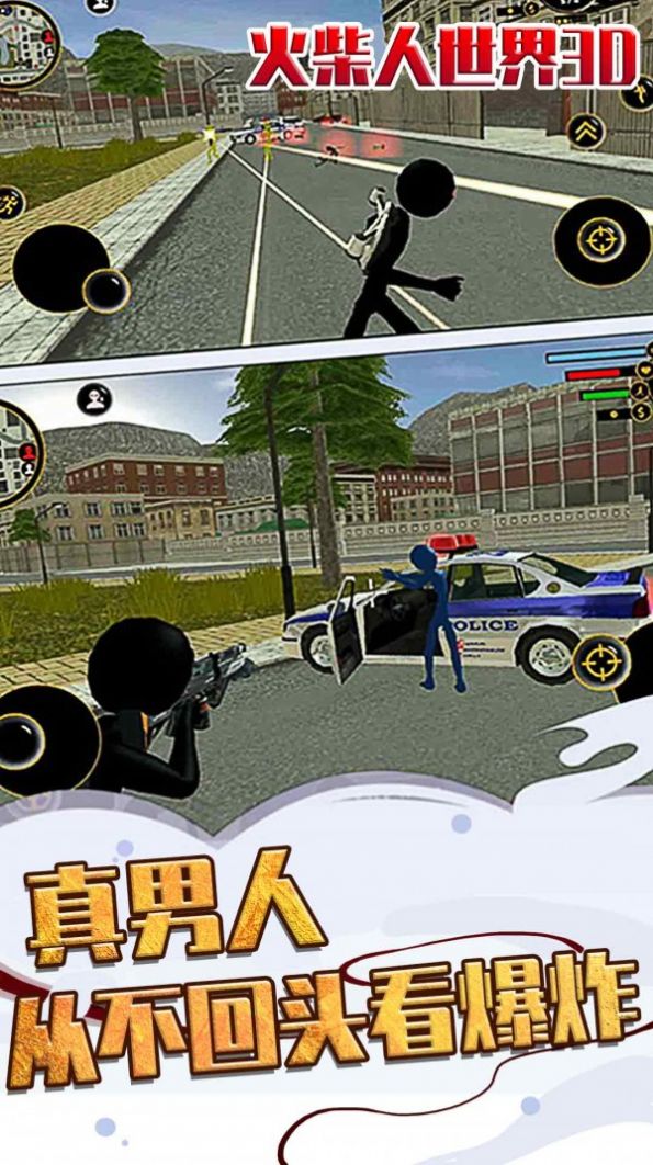 火柴人世界官网版