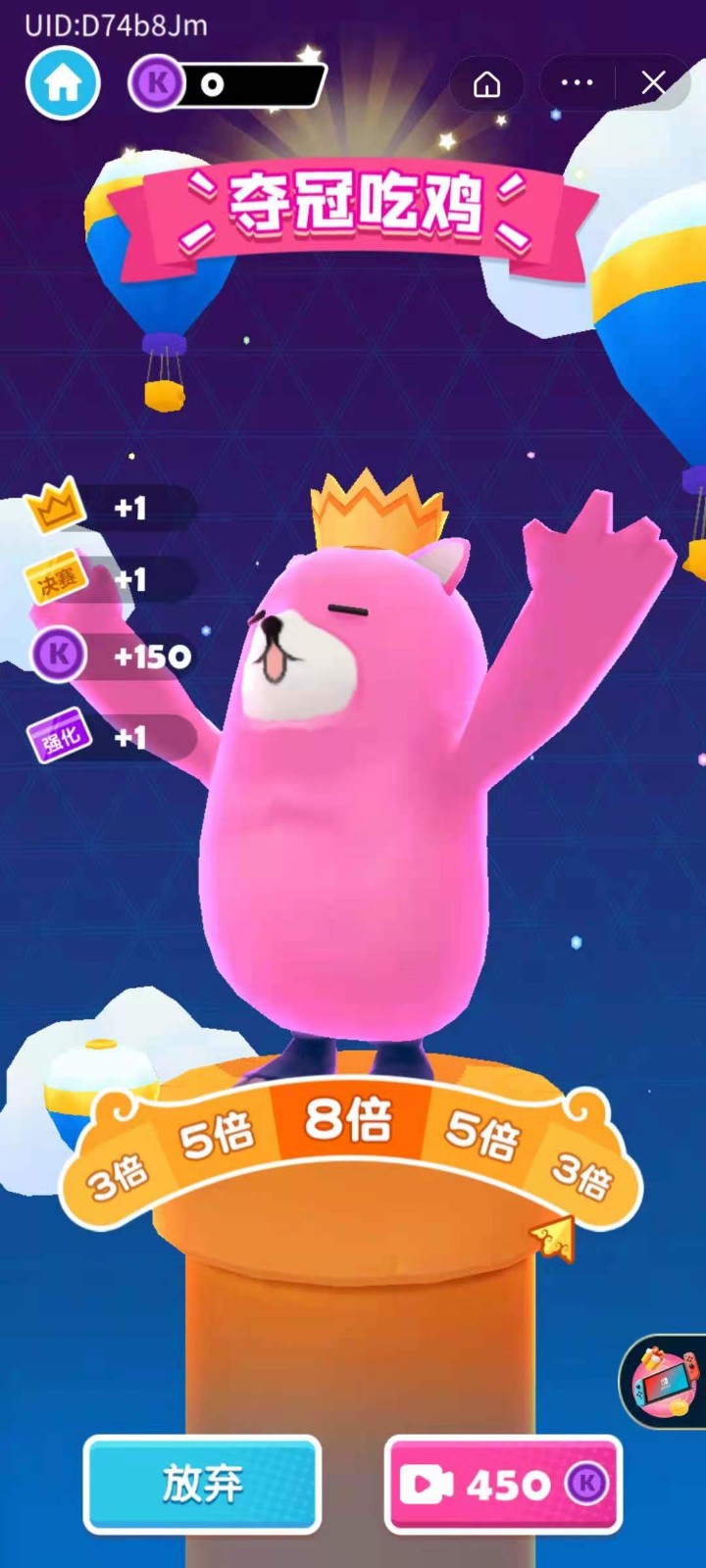 唐豆人冲冲冲手机版