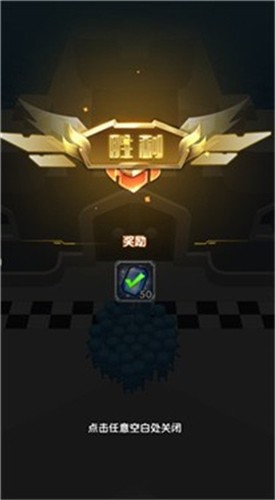 抖音联盟保卫战最新版