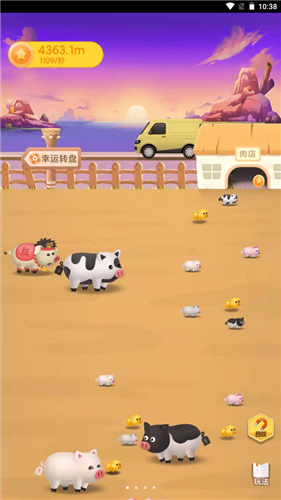 养猪日记手机版
