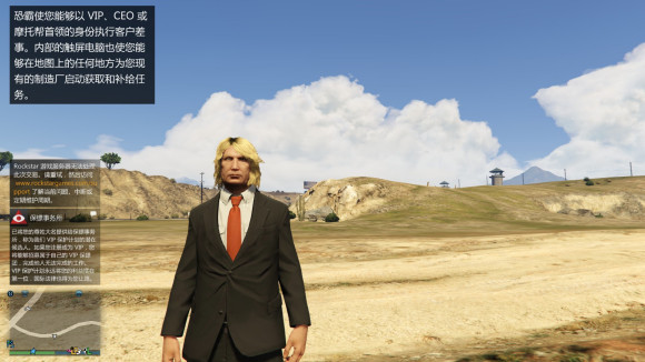 gta捏脸特朗普安卓版