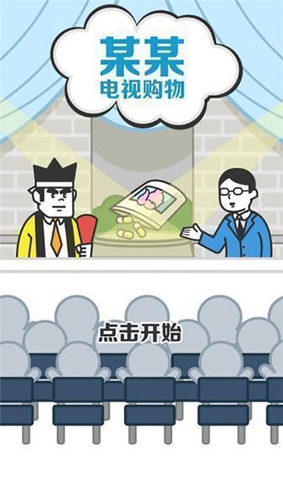 某某电视购物免费版