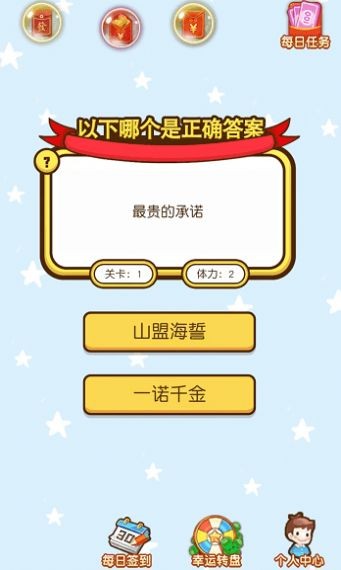 超智商考验安卓版