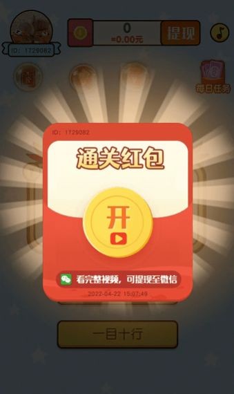 超智商考验免费版