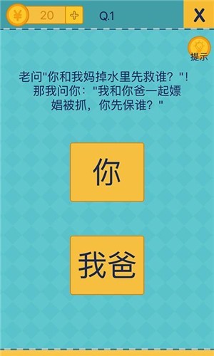 还有这种操作手机版