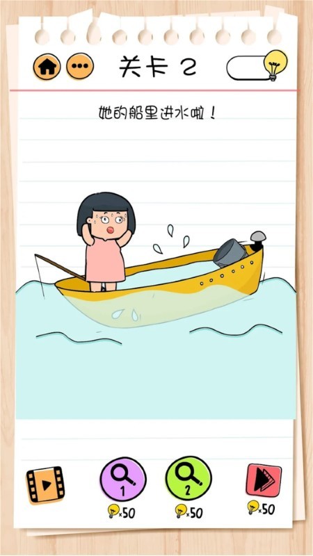 精英脑洞达人手机版