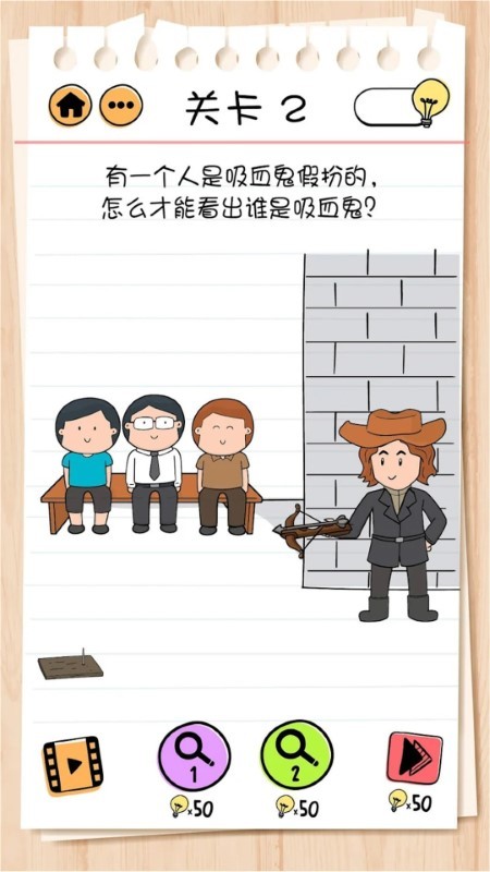 精英脑洞达人官网版