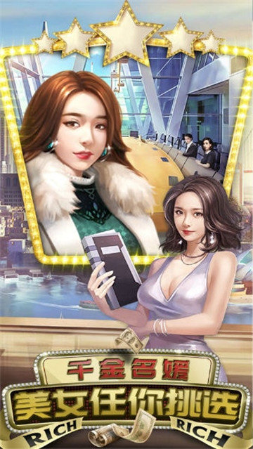 都市美艳安卓版