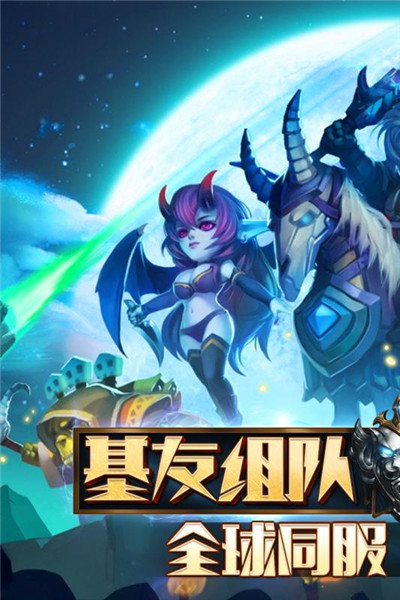 光明联盟最新版