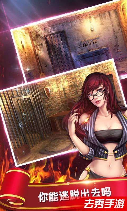密室逃脱逃离地牢