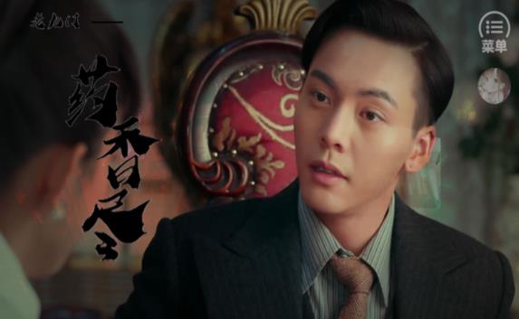 老九门药香尽免费版