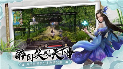 下一站江湖Ⅰ惊风苍隐录安卓版