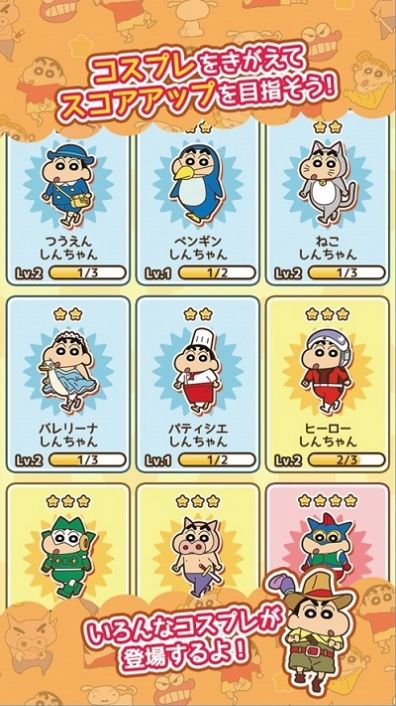 蜡笔小新呼风唤雨的春日部跑酷免费版