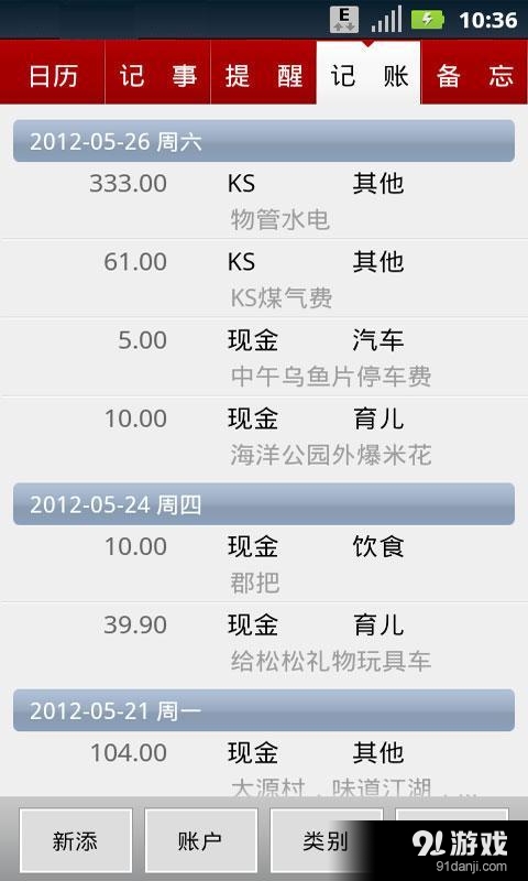 效傲江湖免费版