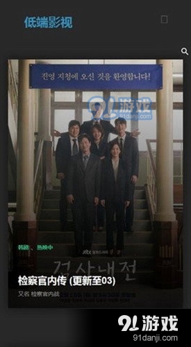 低端影视ddrk官网版