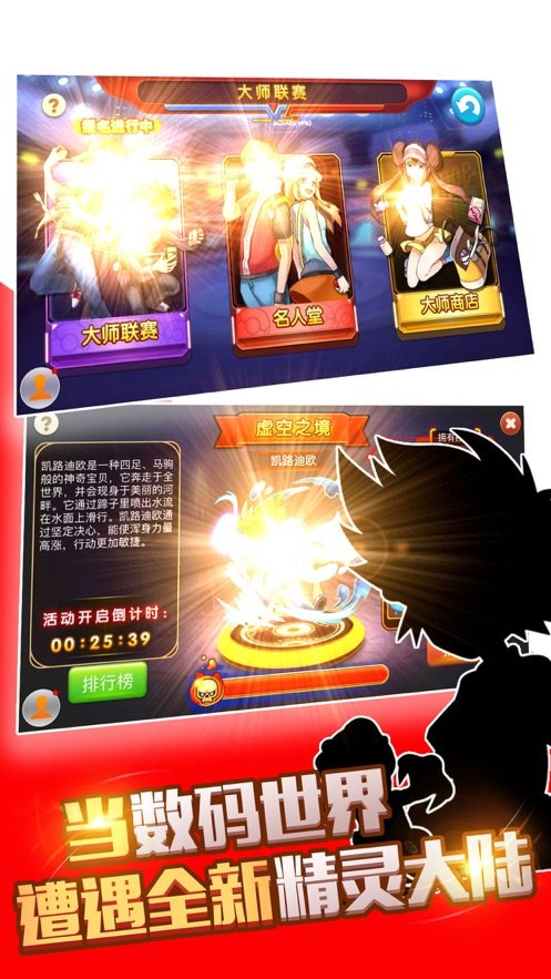 精灵守望官网版