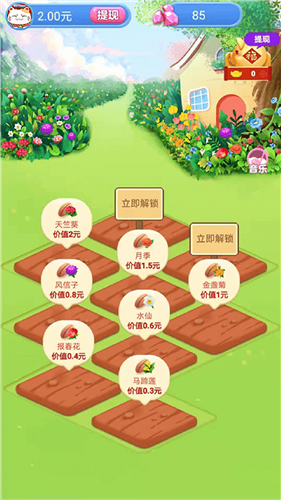 多多养花最新版