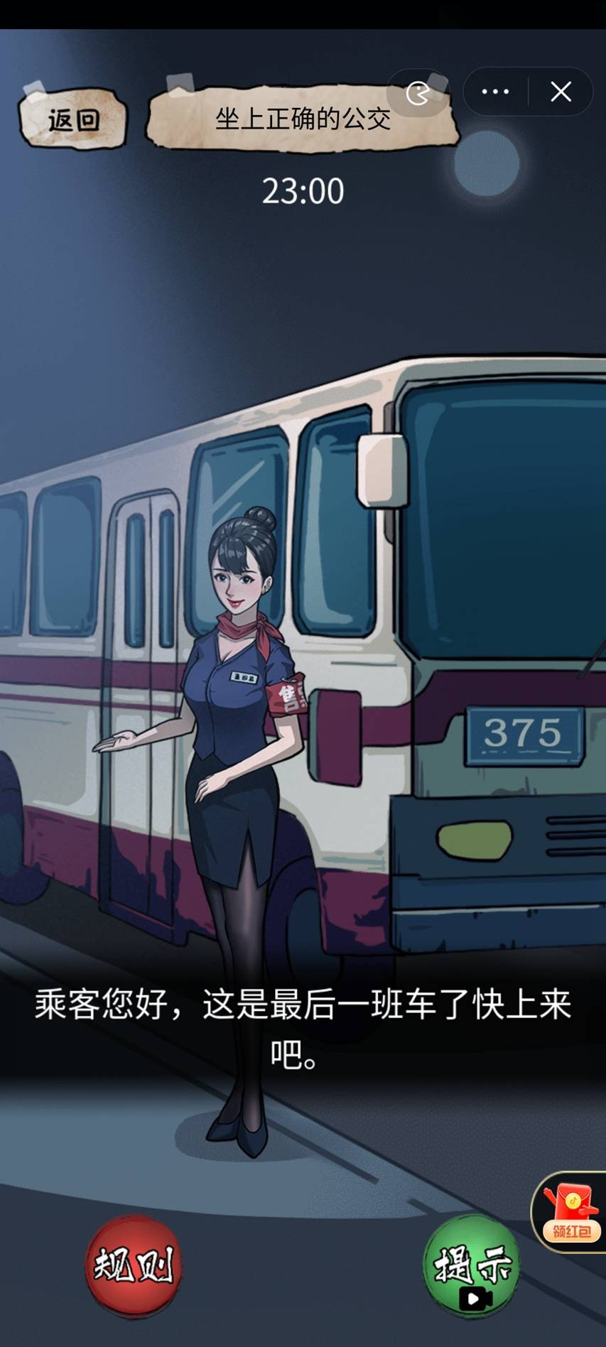 隐秘的档案最新版