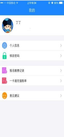 济南e警通最新版