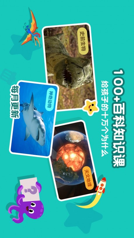 熊猫博士启蒙乐园最新版