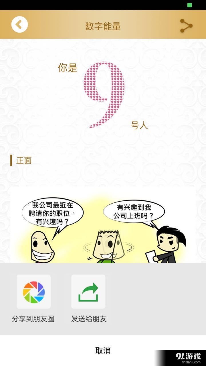 天天指南手机版