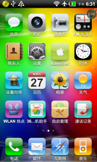 高仿苹果桌面手机版