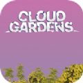 云端花园免费版