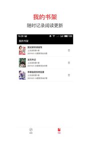 追书宝官网版