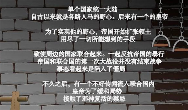 拘束拷问皇女伊莉娜免费版