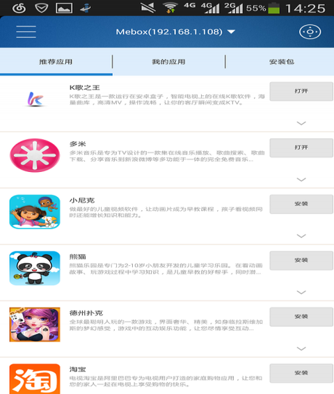 兴兴助手官网版