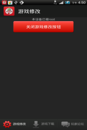 泡椒游侠手机版