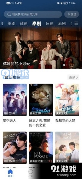 晴天影视免费版